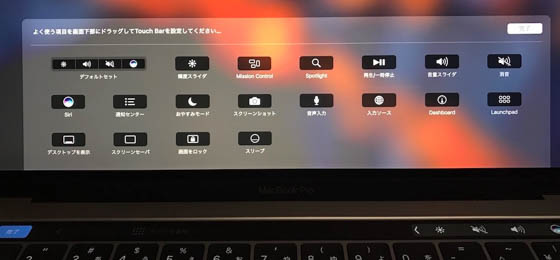 MacBook Pro_カスタマイズ一覧